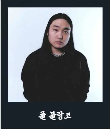 폴-블랑코