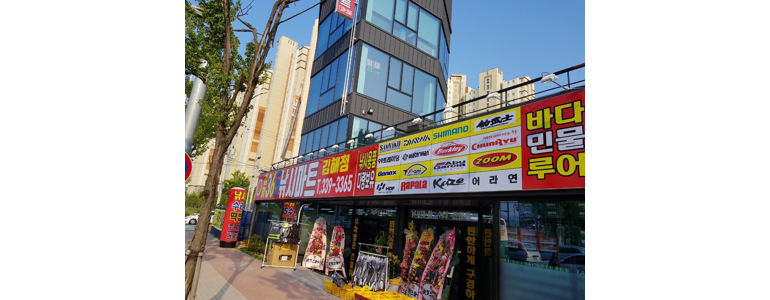 김해시 낚시용품