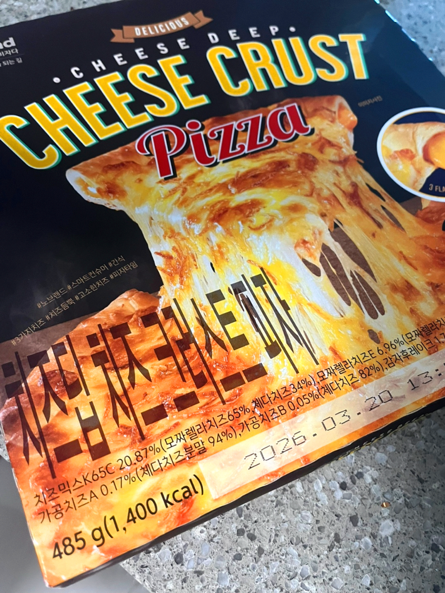 노브랜드 추천 치즈딥 치즈크러스트피자 상품