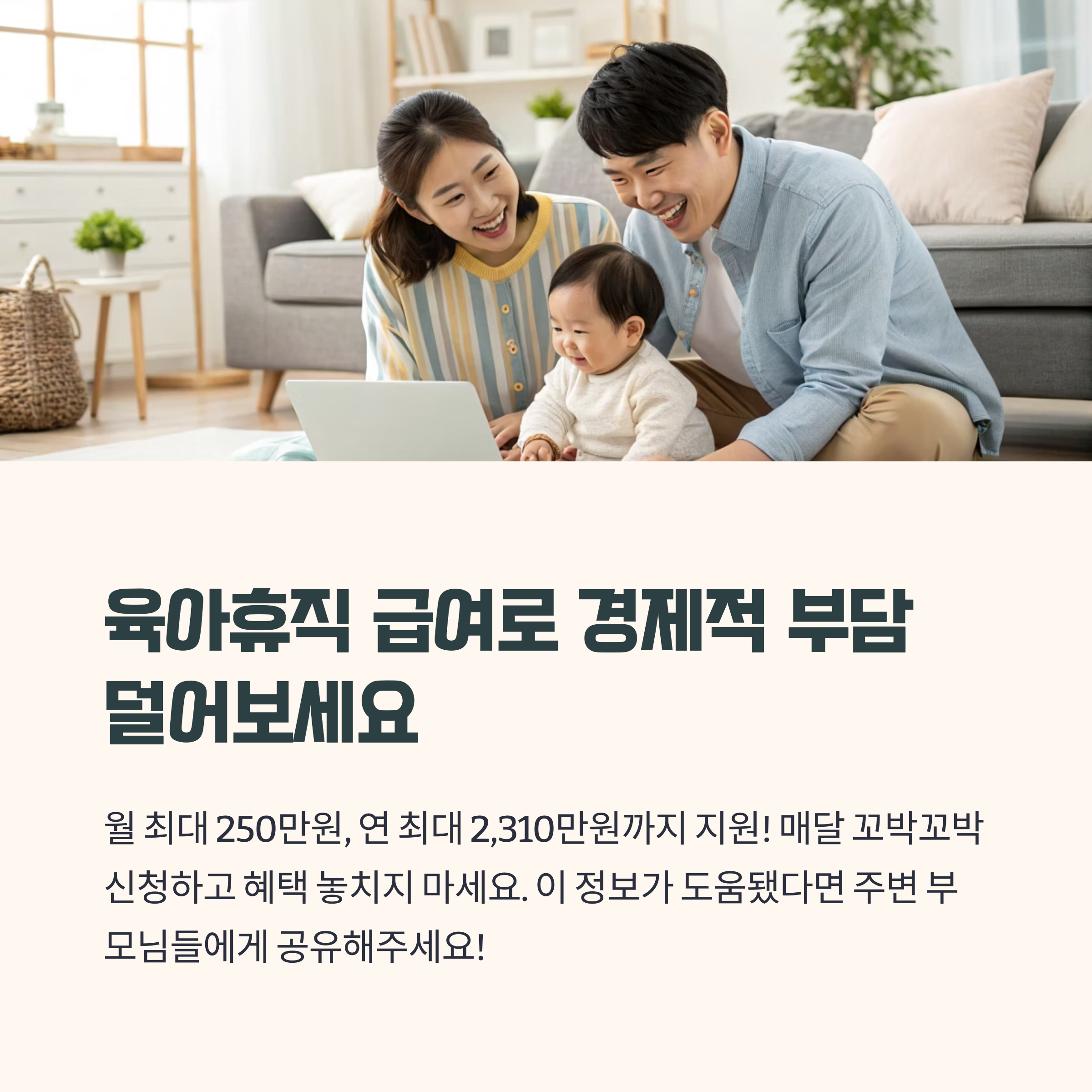 경제적 부담을 덜어보세요