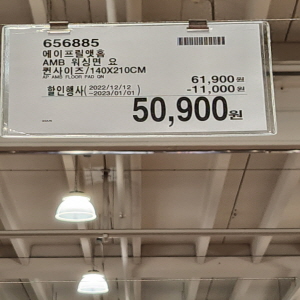 코스트코 고기류 할인정보