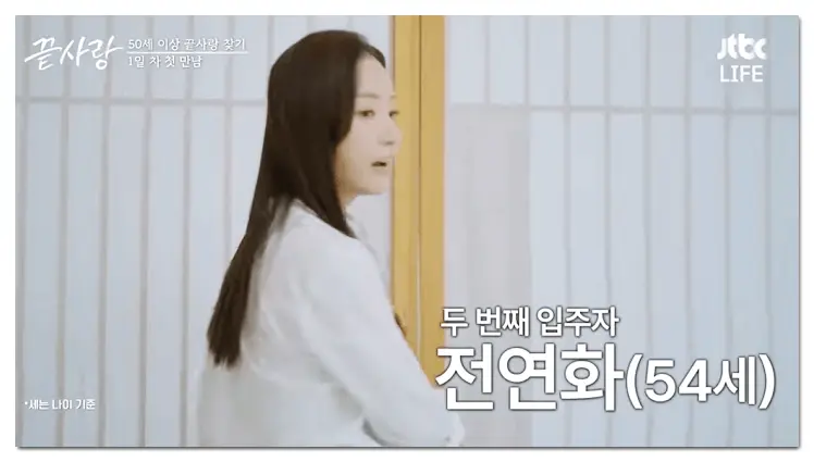 출연자 전연화