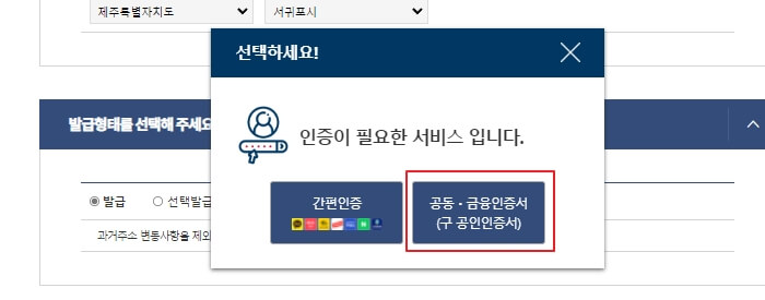 주민등록등본(초본)-인터넷발급-pdf