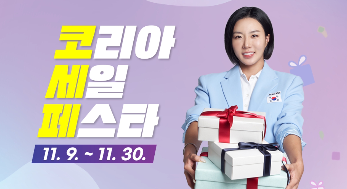 코리아 세일 페스타 자동차