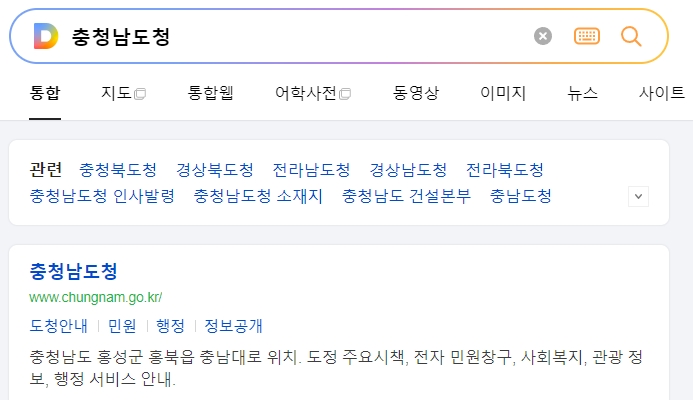 충청남도청 홈페이지 메인 화면에서 다양한 주요 메뉴를 확인하는 모습