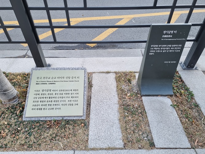 경기 감영 터