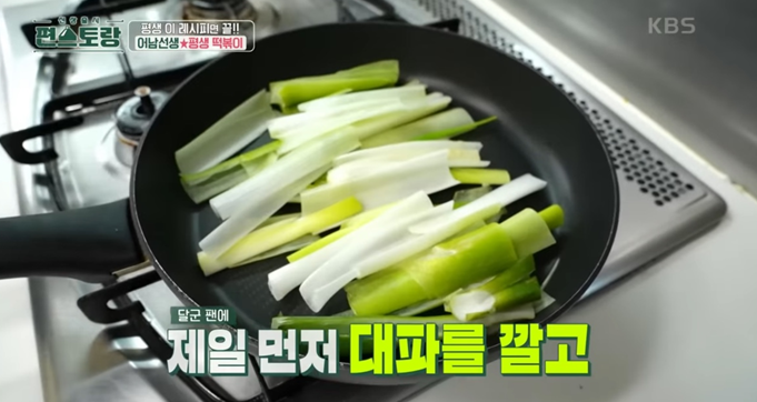 편스토랑-류수영-레시피