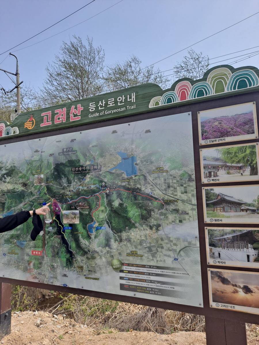 고려산 등산로 안내