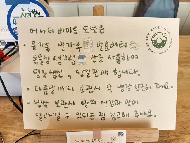 구리 어나더바이트 설명