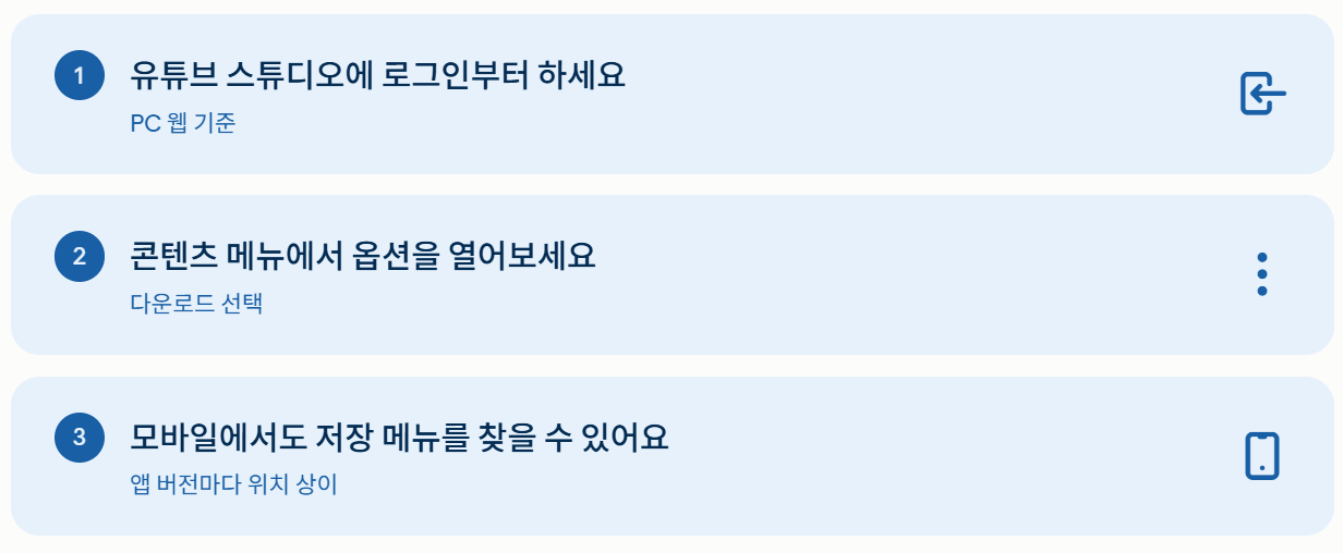 스튜디오 다운 절차