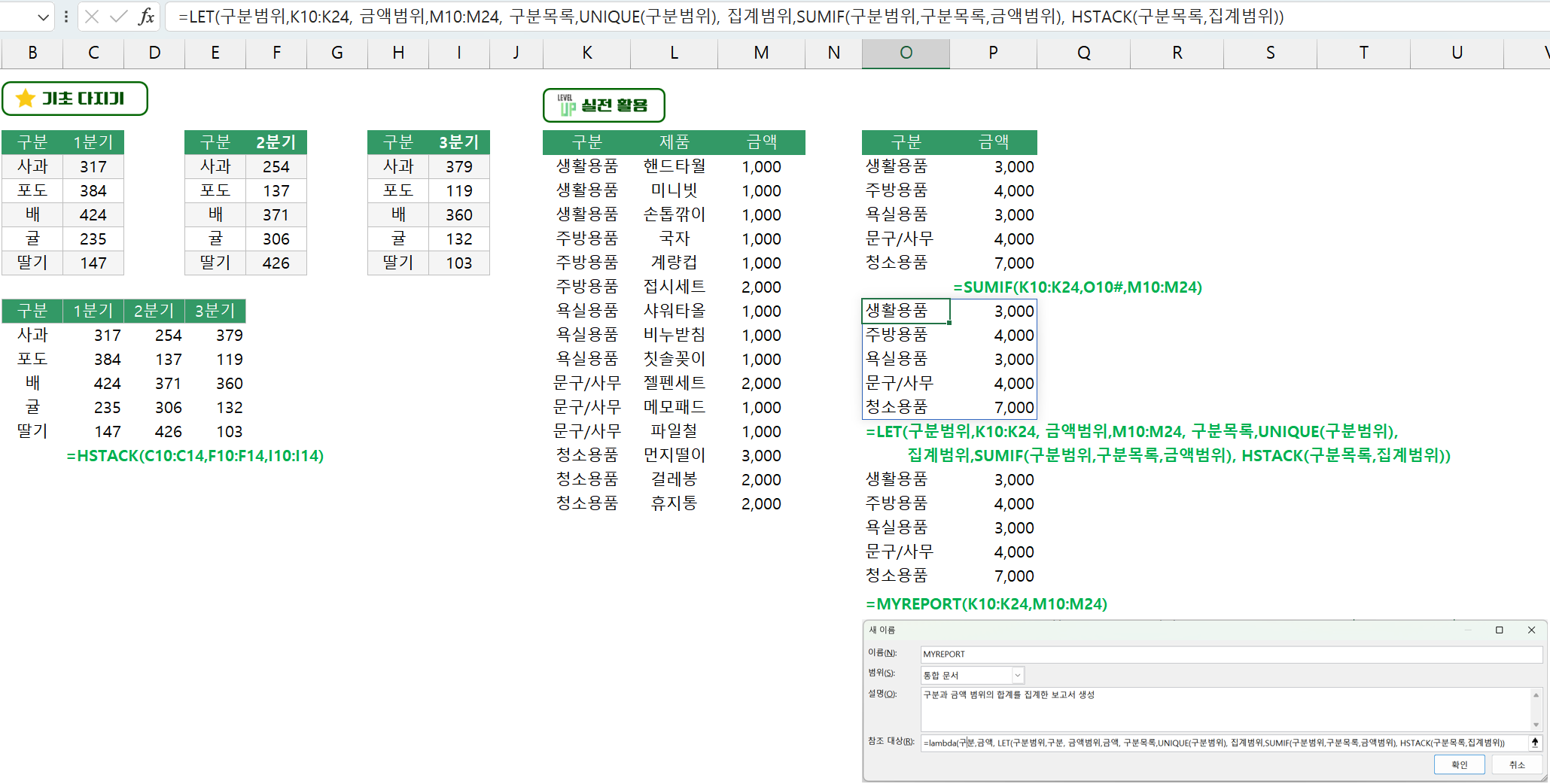 HSTACK 함수
