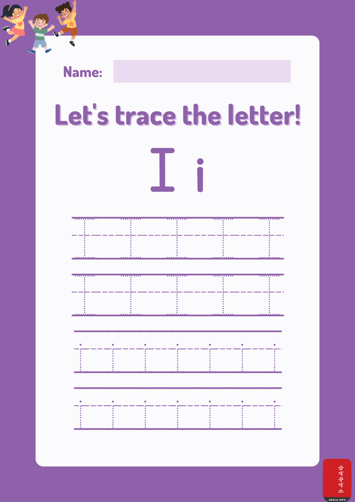 알파벳 따라쓰기 연습 순서 무료 PDF 프린터 파일 다운로드