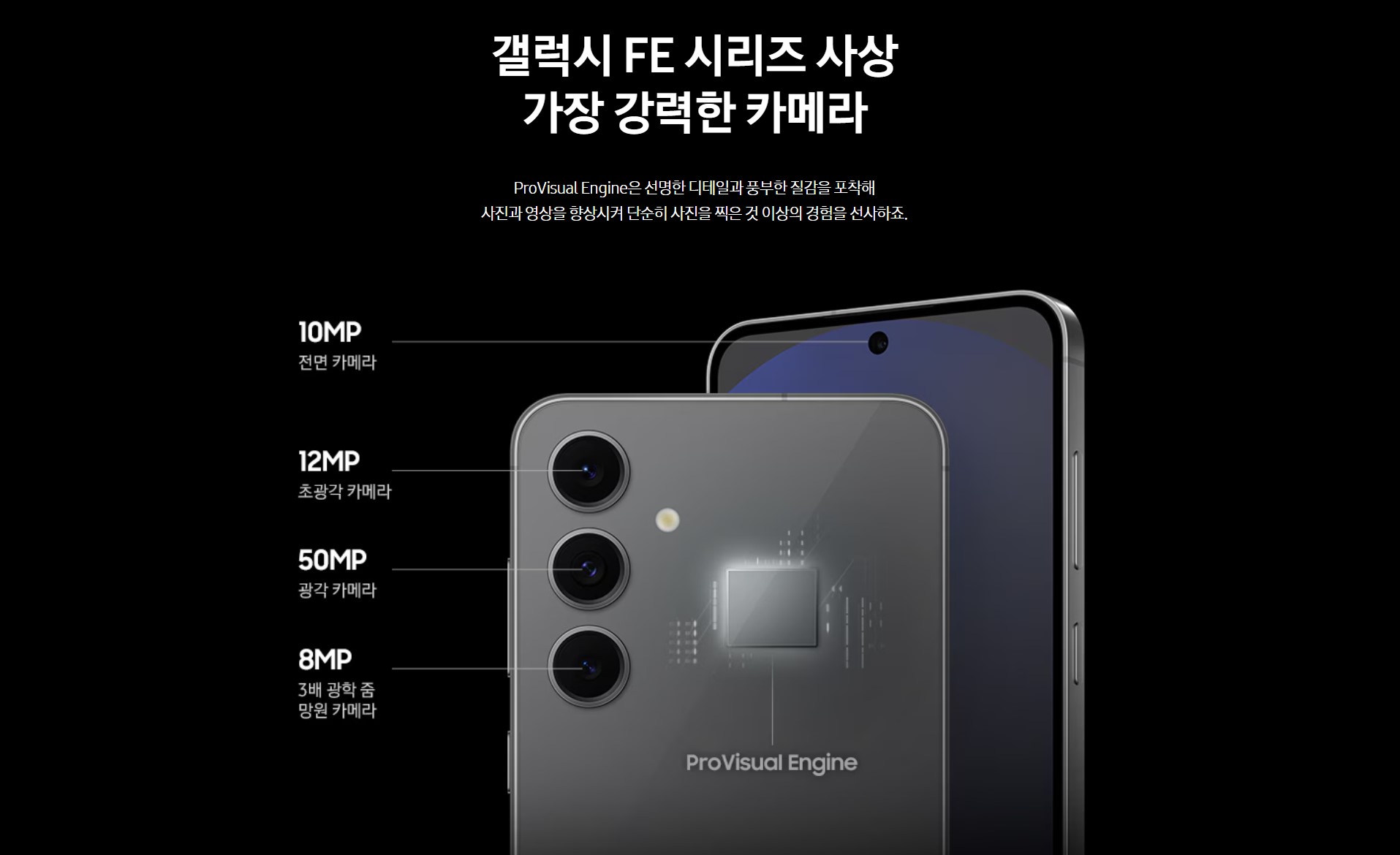 갤럭시-S24-FE-카메라