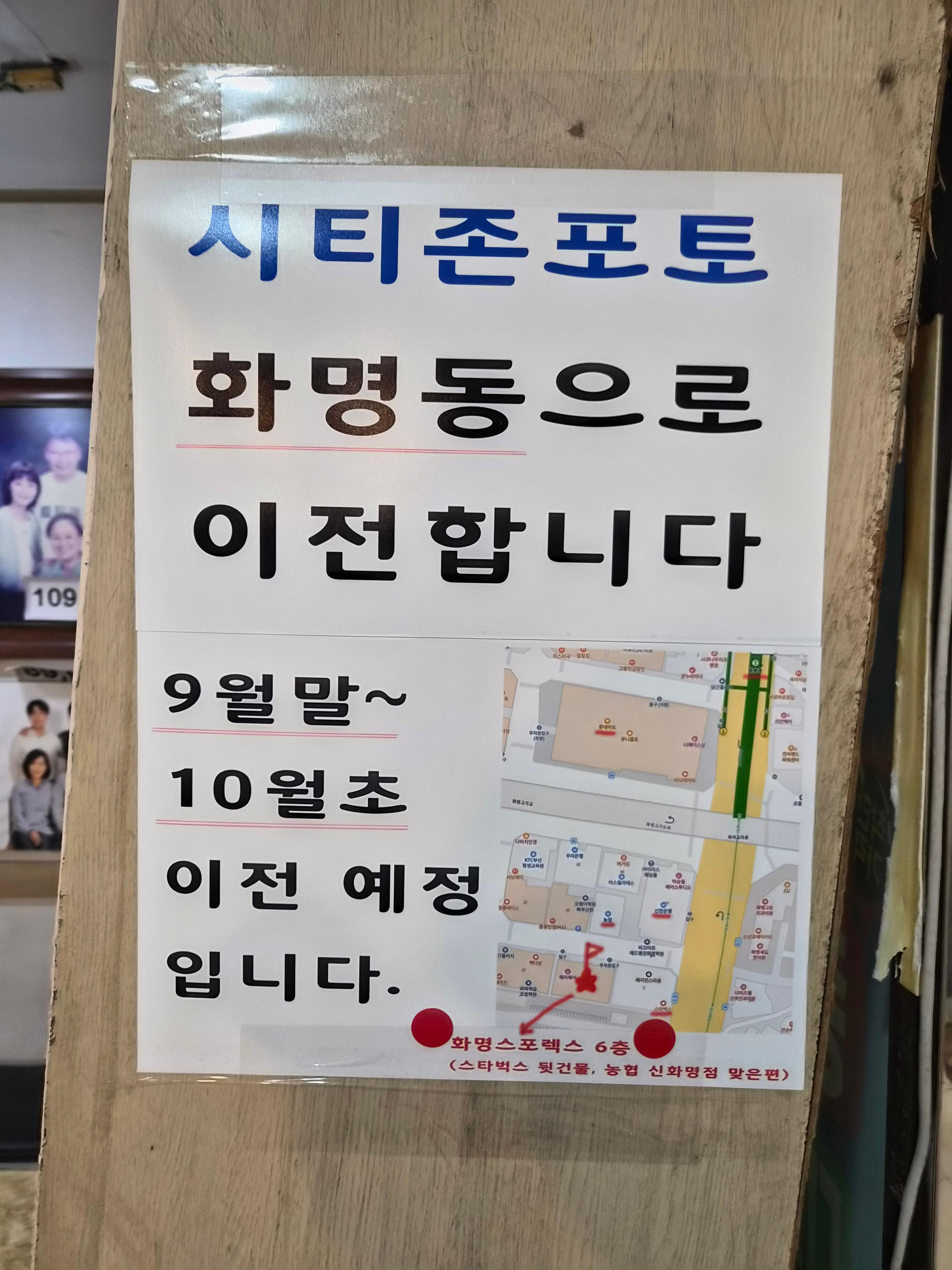덕천-시티존-포토-화명동-이전