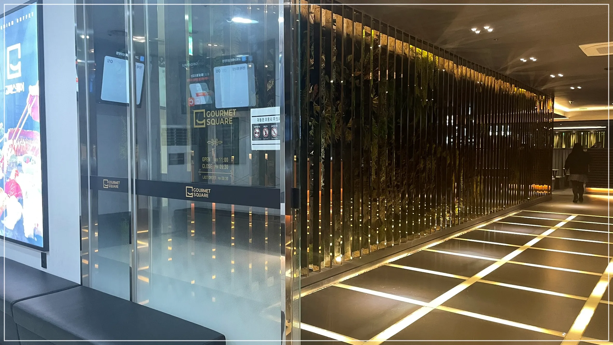 고메스퀘어-뷔페-입구