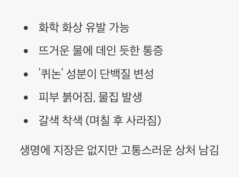 2. 그래서, 사람에게도 해로울까?