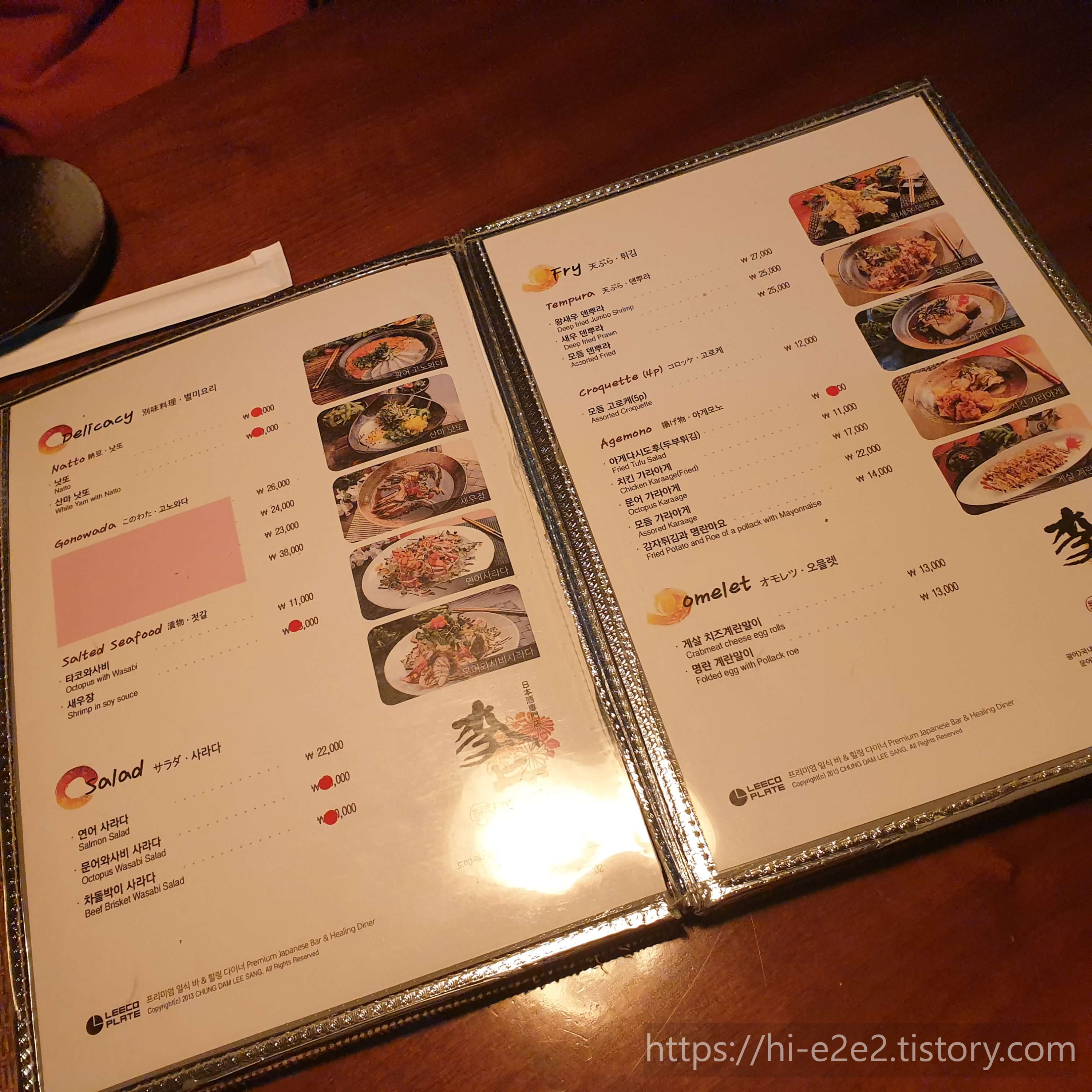 청담이상 이자카야 메뉴판