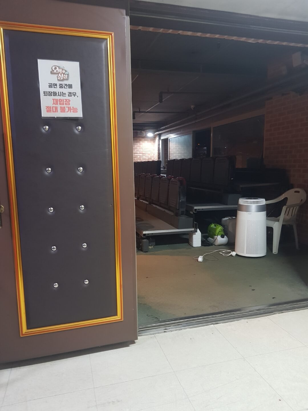 종로구 혜화역 대학로 연극 오백에 삼십 리뷰 코믹 연극