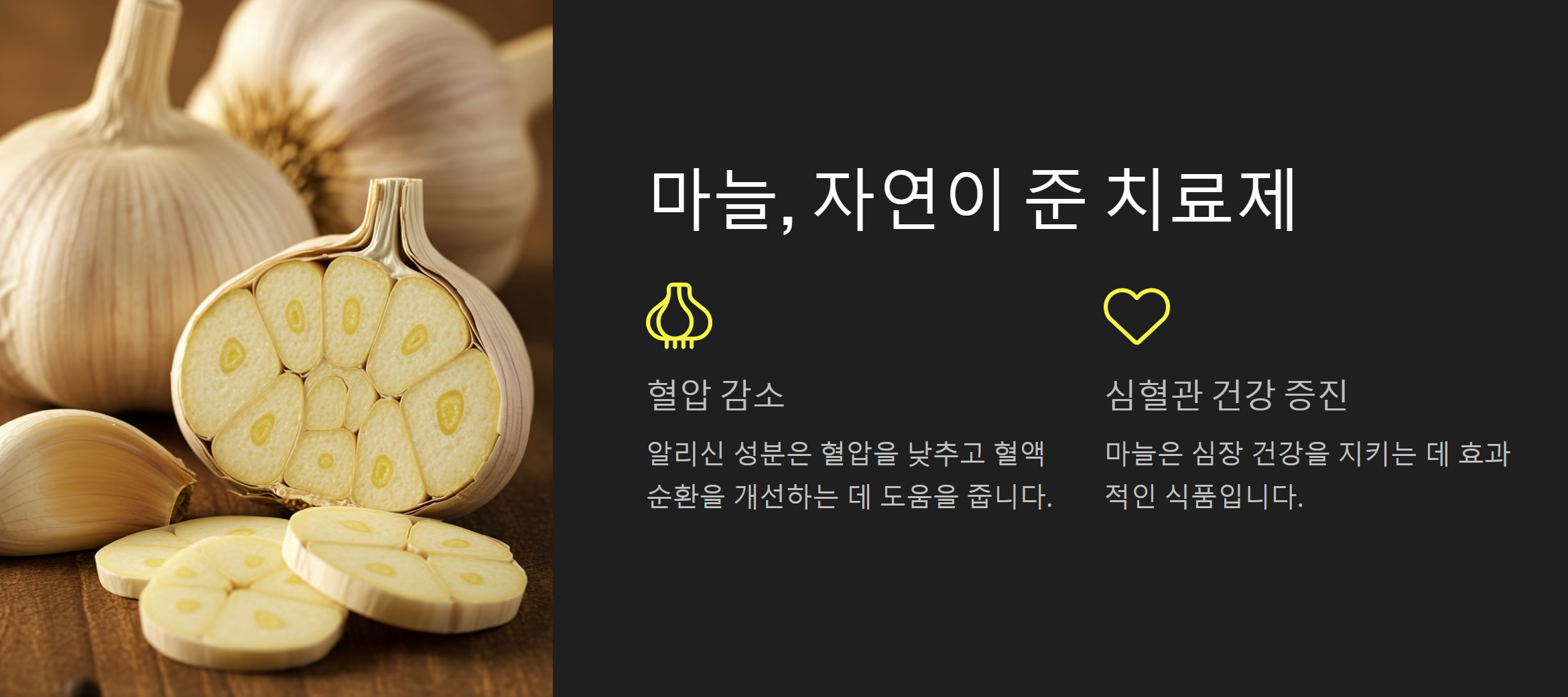 마늘