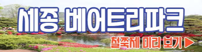 베어트리파크 철쭉제 봄과 철쭉_1