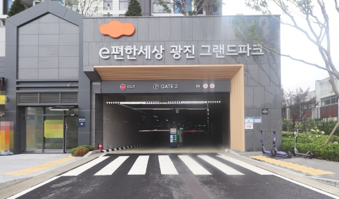 e편한세상광진그랜드파크