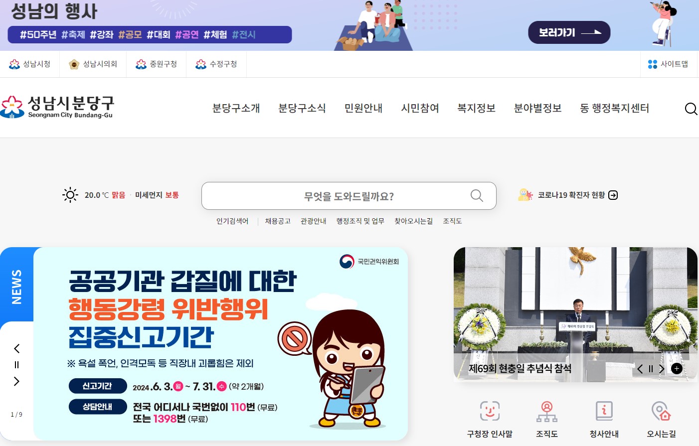 구청 시청 홈페이지