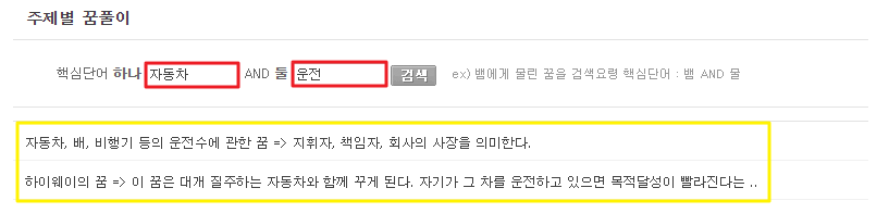 이지데이 꿈 시연