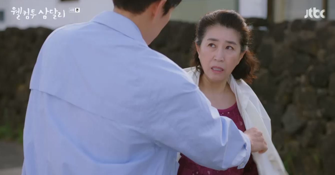 웰컴투삼달리_4회