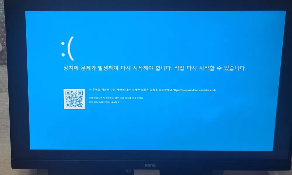 Windows 10의 블루스크린