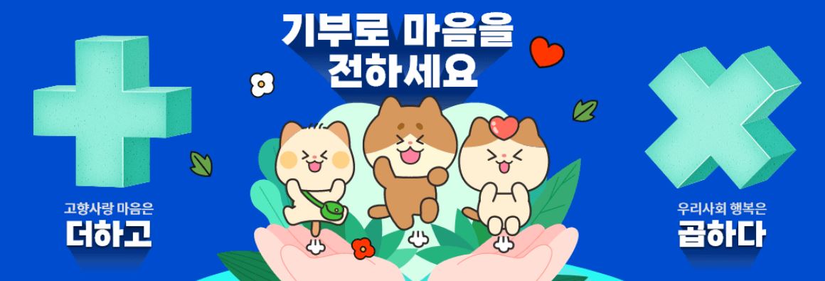 고향사랑기부제-세액공제-방법