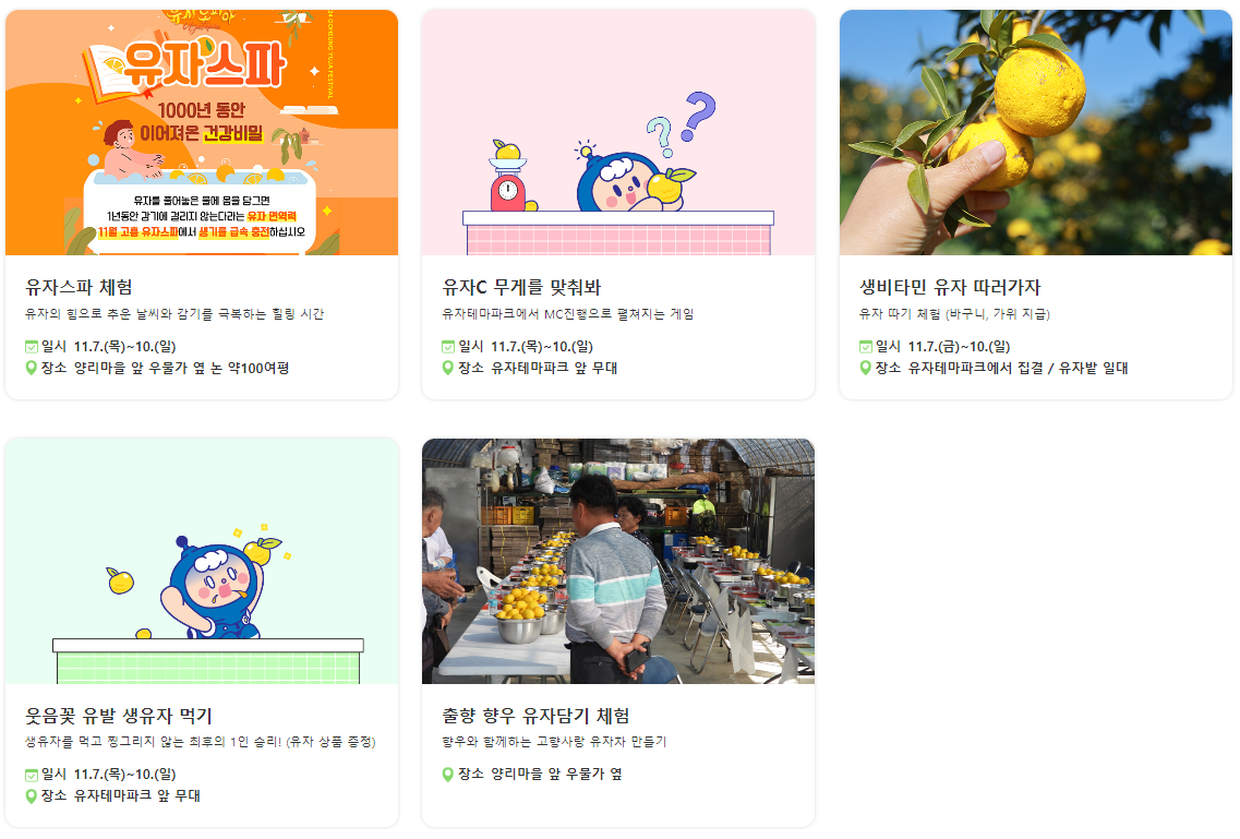 체험 프로그램1