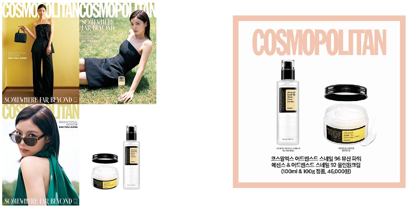 코스모폴리탄B형-2025년-7월호