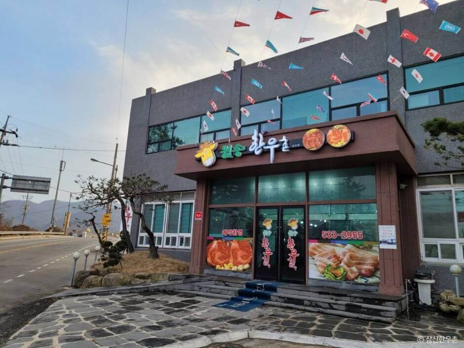 해남 맛집 베스트 5