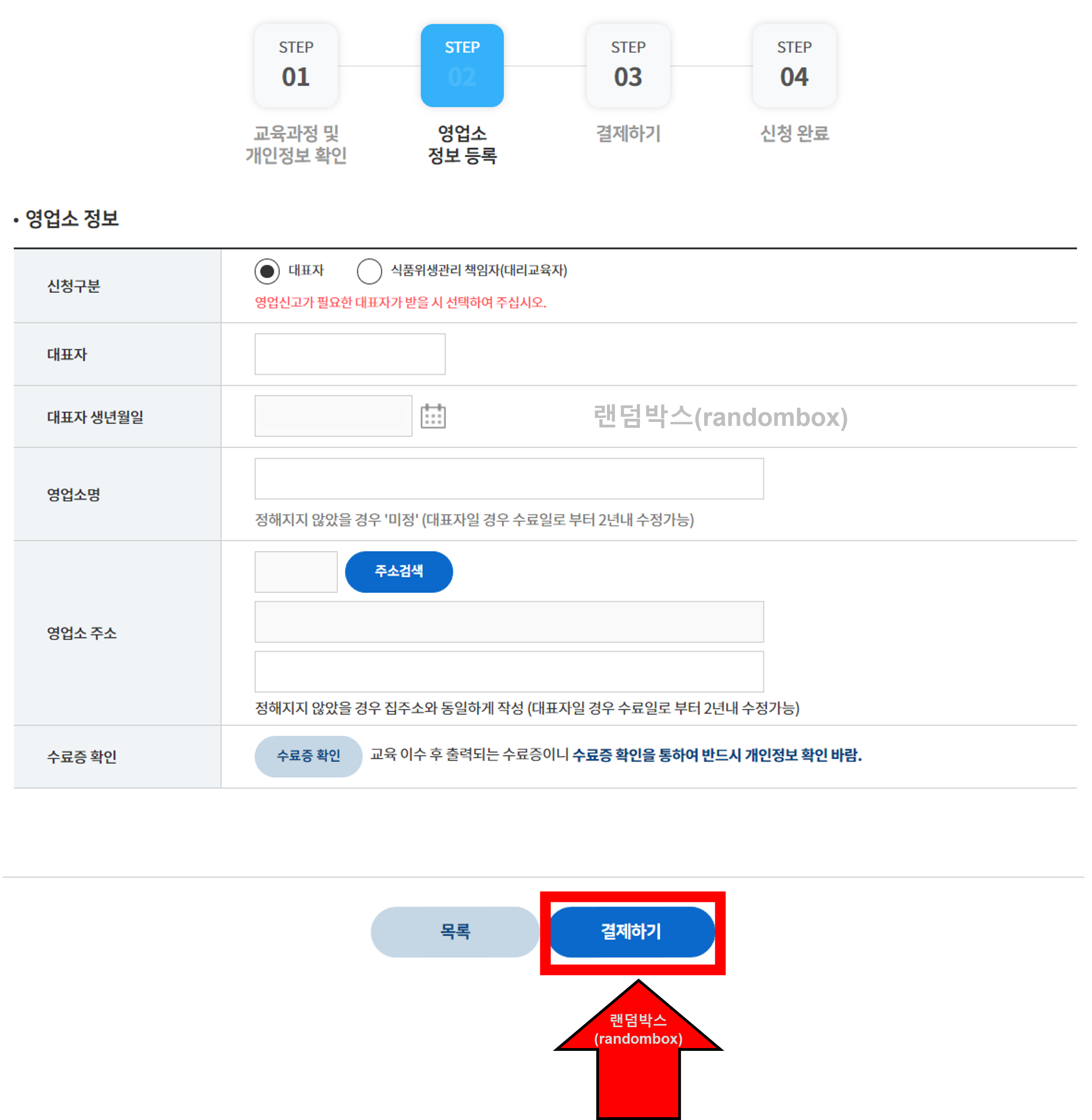 건강기능식품교육센터