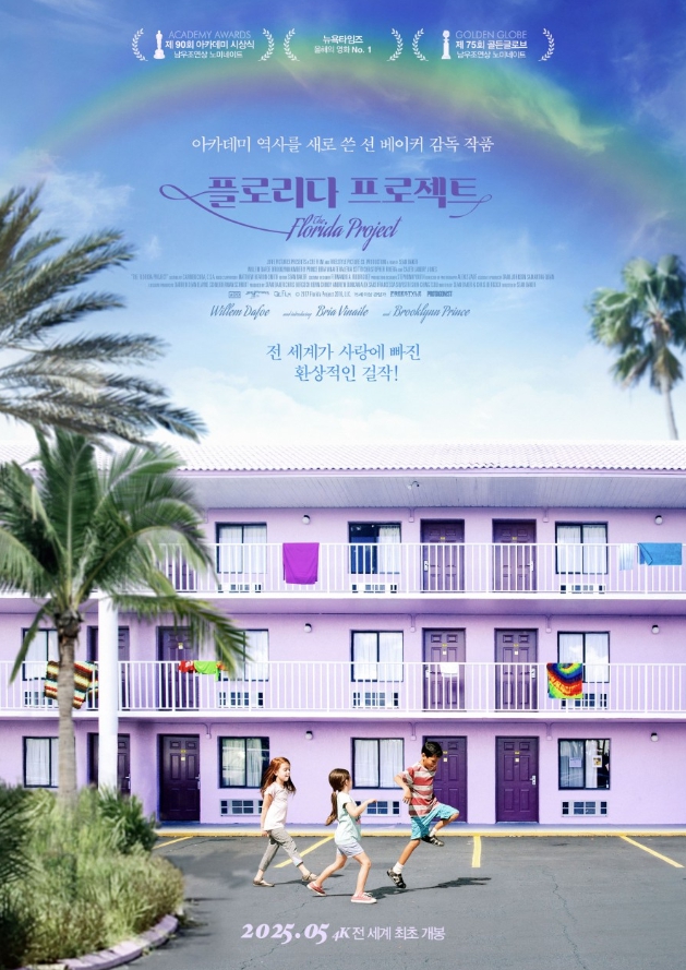 영화 플로리다 프로젝트 관련 포스터