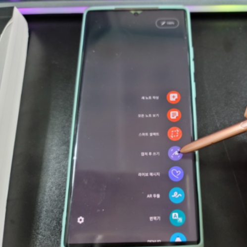 노트20 울트라 화면 캡처