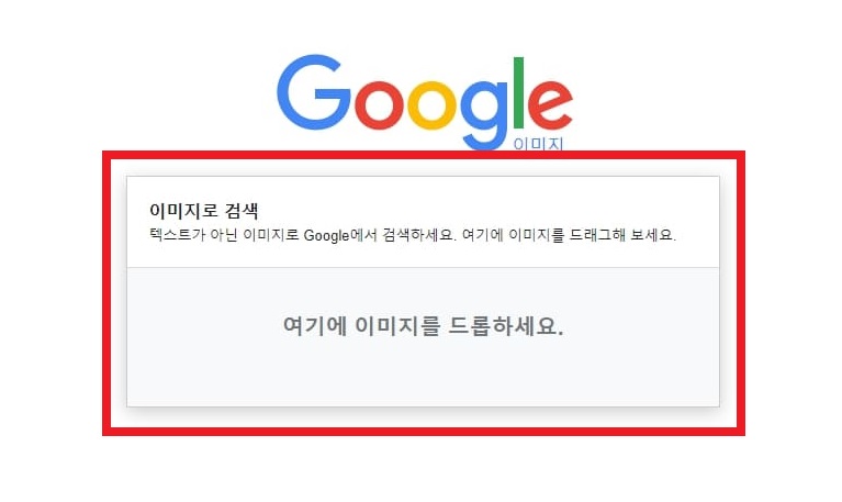 이미지 드래그를 통한 이미지 업로드