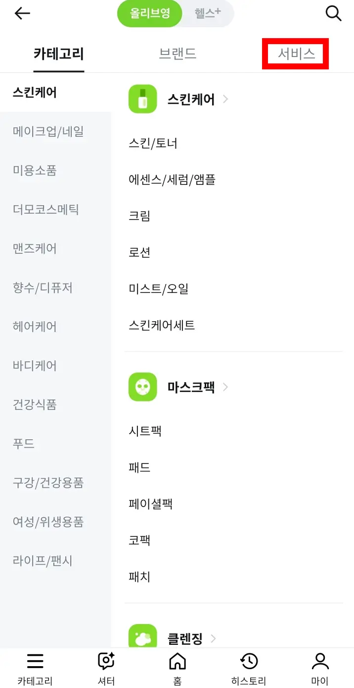 카테고리-서비스