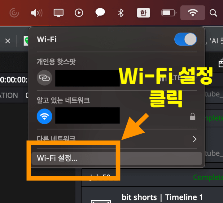 WI-Fi확인방법