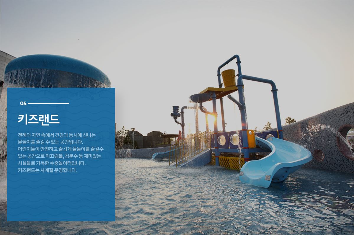 국내 온천여행 추천