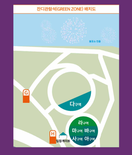 서울세계불꽃축제 티켓 예매