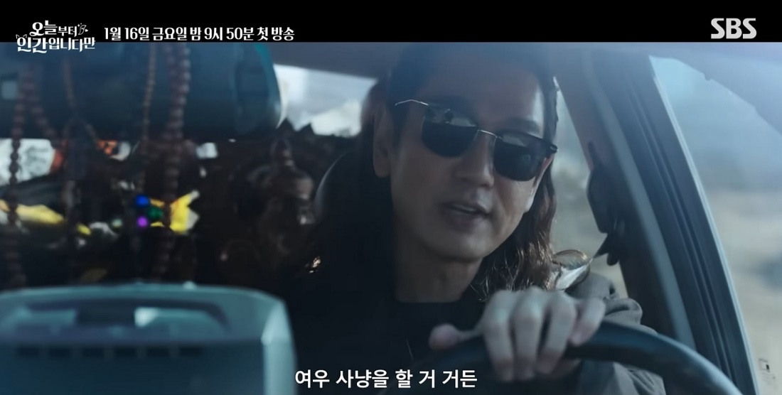 오늘부터 인간입니다만 OTT