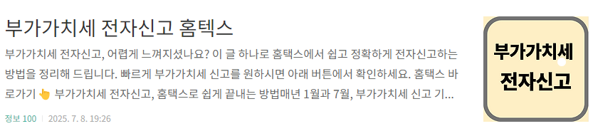 부가가치세 전자신고