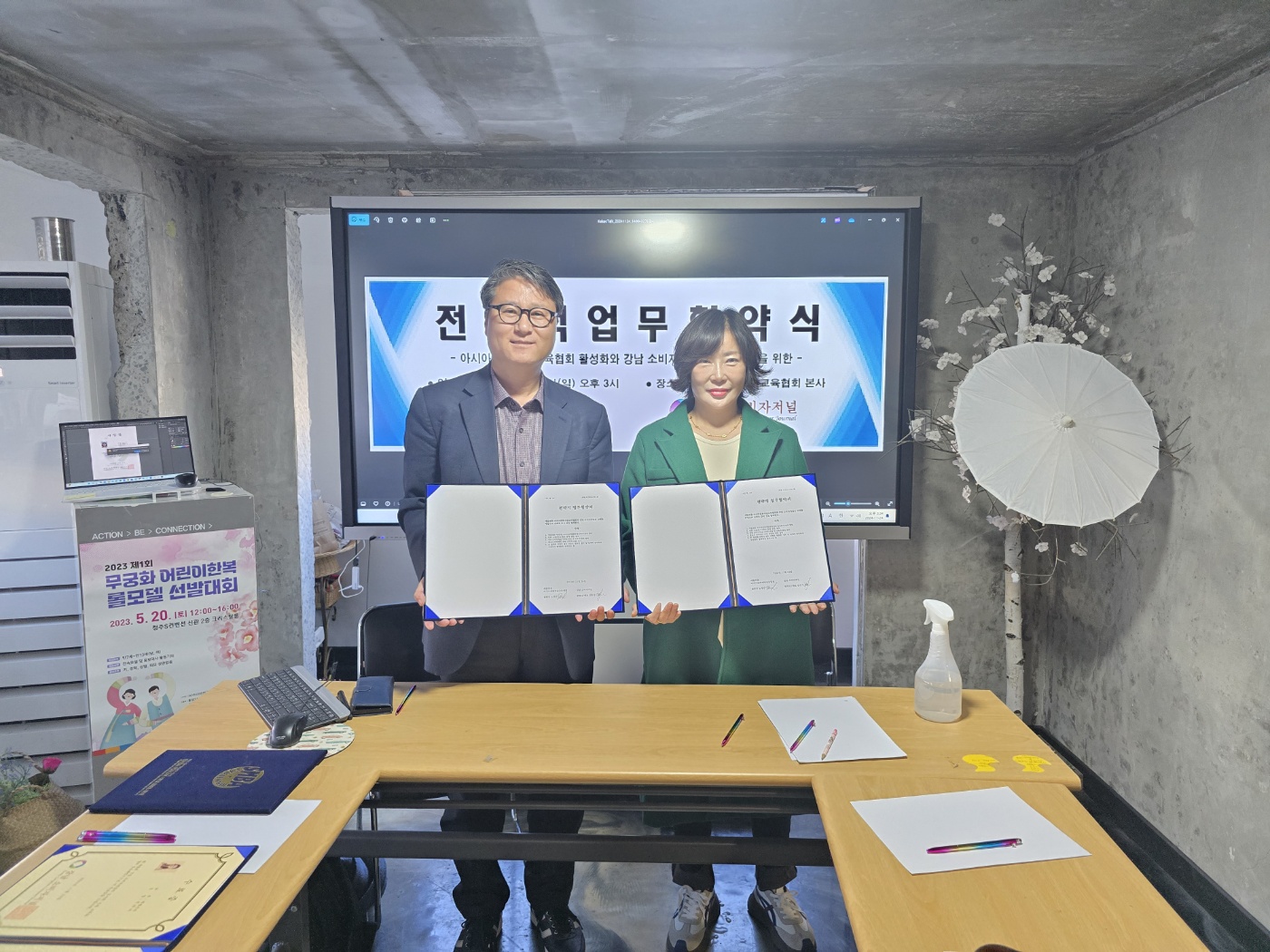 아시아문화예술교육협회 전략적업무협약서에 서명해 아시아문화예술교육협회 전략적업무협약서에 서명해
