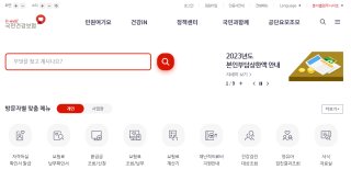 건강보험환급금 조회방법