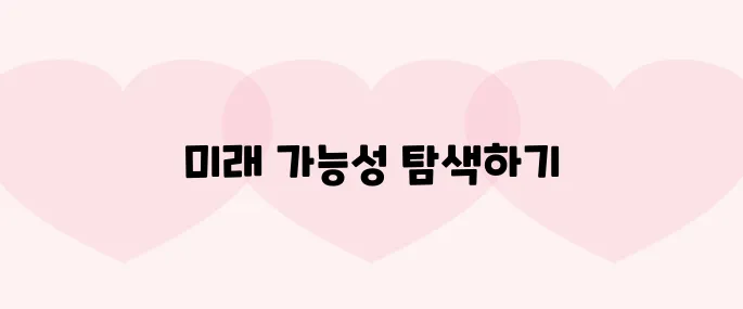 엑스테리오(XTER)코인 호재, 소개 및 전망