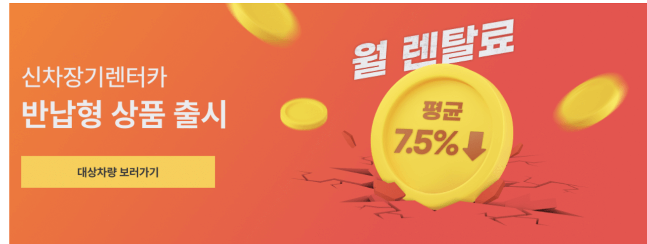신차 장기렌트카 가격비교 장기렌트카 장점 및 단점