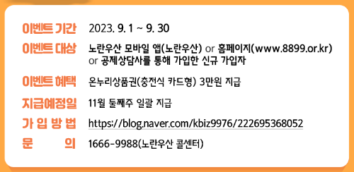 노란우산가입