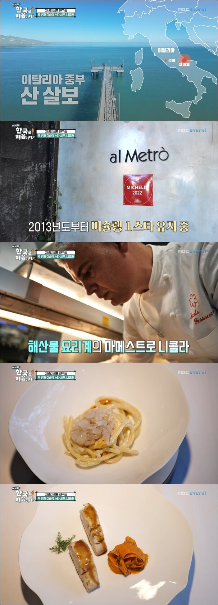 셰프-니콜라-식당