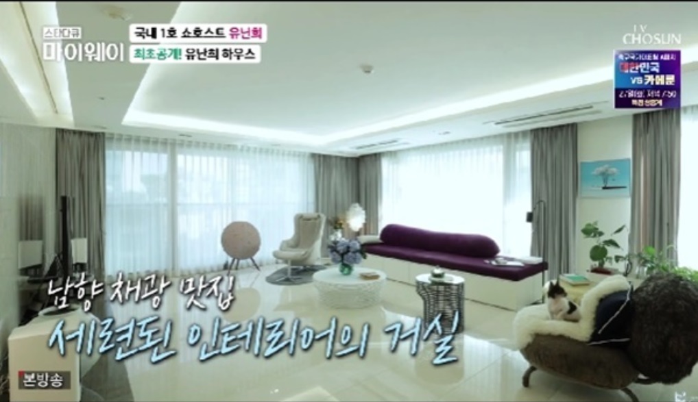유난희 집 거실